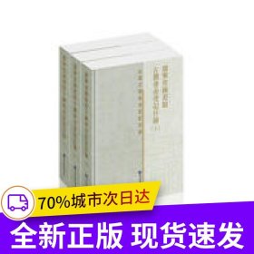 遼寧省圖書館古籍普查登記目錄（全三冊）