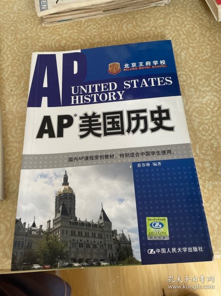 AP美国历史