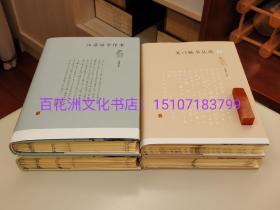 〔七阁文化书店〕江澄波先生毛边本精装版3种4册合售：《吴门贩书丛谈》2册，《古刻名钞经眼录》1册，《江苏活字印书》1册，钤印本。北京联合出版社一版一印，锁线装订。