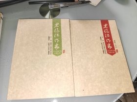 黑龙江作家 2022年全二册