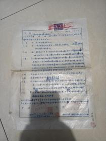 1957年，北京铁路管理局采石所与天津市德顺棚铺(合同书)在唐山碑家店搭苇棚，贴有大额印花税票