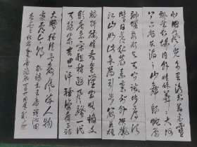 （保真）滕彩元：原四川省遂宁市市长，四川省委员会常委、农业委员会主任书法四条屏【毛主席沁园春。雪】，软件，画心尺寸：99*30厘米*4