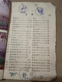 3册合售：五年制小学课本 语文 第三册；五年制小学课本 语文 第四册；五年制小学课本 语文 第七册