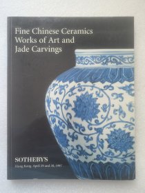 香港苏富比1997年4月中国瓷器工艺品