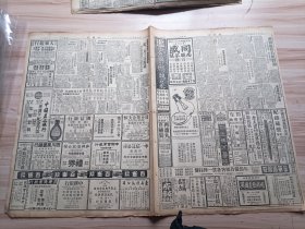 1948年1月28日新闻报一张(7-10版)，内有湘粮区的负担问题，粤汉南段妥策安全提早开行加强速度，物价涨风在合肥暴涨房租最不合理取缔奸商要有决心，同济医学院教授劝学生即复课-如再不纳劝导将遭教部解散，交大(交通大学)积极推动各种课外活动，另电影戏剧广告众多(有徐昌霖编剧-郎才女貌，欧阳莎菲、卫禹平主演-春归何处，壮丽五彩海战巨片-七海雄风，战争武侠-美丽五彩-奇情巨片-红人魂等)等