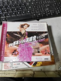 碟片 歌后那英2002演唱会2VCD