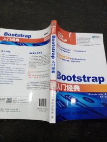 Bootstrap入门经典