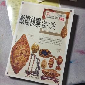 古董杂项：2008中国艺术品拍卖年鉴