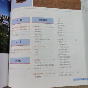 惠东年鉴2020