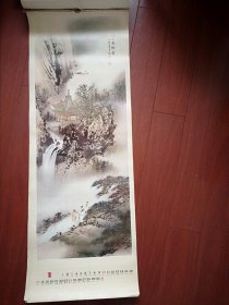 1988年挂历 (单张)张洪千国画《秋山垂纶图》，，37X105cm