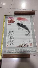 1979年 年历画  鱼翔图