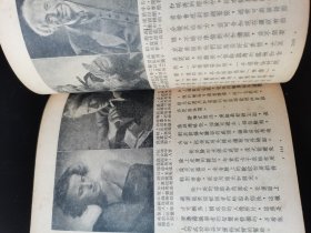 1953年《摄影入门》的姊妹篇《摄影入门续》陈怀德代表作。1950年初版初印，珍贵摄影文献史料，“信义相机材料行”像机，材料，冲洗，放大，广告，地址沈阳市和平区太原街区O号，红色印章，还有黄昌某藏书印章，名人收藏