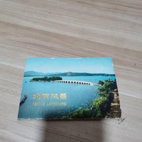 北京风景 明信片  十张