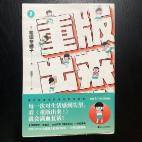 重版出来！（全8册）
