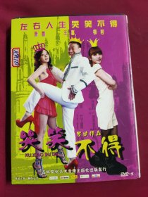 DVD 哭笑不得 拆封 DVD-9