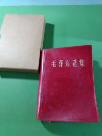 毛泽东选集一卷本 1970年