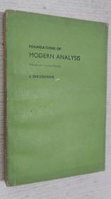 FOUNDATIONS OF MODERN ANALYSIS 数学分析教程 第1卷 修订重印本(英文版)