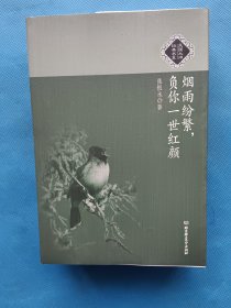 民国大师经典书系 ：【5本全新未开封 2本开封】7本合售