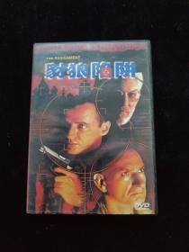 光盘DVD： 豺狼陷阱   盒装1碟