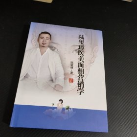 医美面相营销学