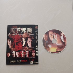 天下无贼 、DVD、 1张光盘