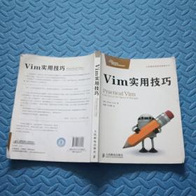 Vim实用技巧