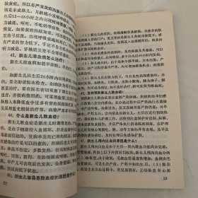 小儿保健与防病300问