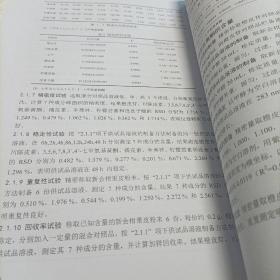 第二十届全国药学史本草学术研讨会，暨广东省药学会岭南中草药资源专业委员会第四届学术年会，广东省药学会药学史专业委员会第七届学术年会——论文集