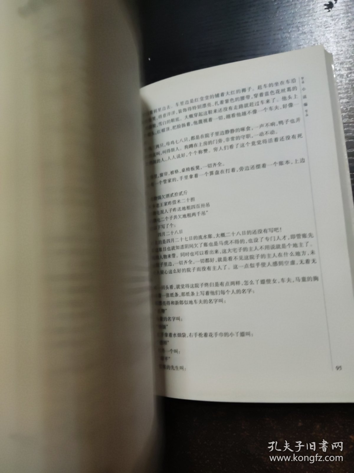 萧红精选集