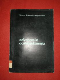 ADVANCES IN ACUTE LEUKAEMIA急性白血病研究进展