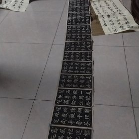 老字帖经折装柳公权玄秘塔