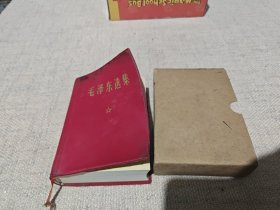 毛泽东选集 一卷本 1969北京一印