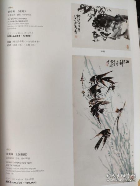 画页【散页印刷品】----国画、书法---花鸟【许奇高】、鱼乐图、荷花二开【黄独峰】。虾【孙星阁】1245