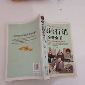 新股民入市必备全书