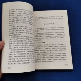 太极内功解秘