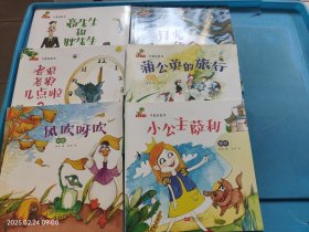 可爱的数学 6本合售