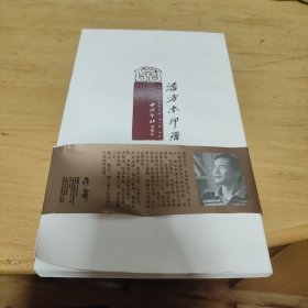 潘方尔印谱 签赠本