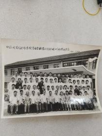 1982年中国人民银行进修学院首届金银管理干部培训班结业留念