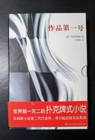 【微瑕】作品第一号