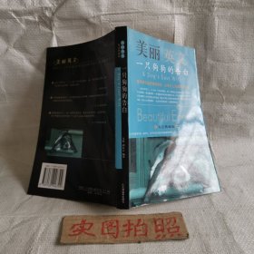 一只狗狗的告白