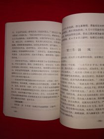 名家经典丨中医外科临床指南（全一册）1993年原版老书336页大厚本，仅印5000册！