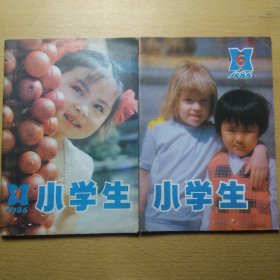 小学生 1986 6 7 2册合售