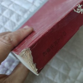 “梦魔”系列·冤案卷八载秦城梦（有笔记）（不包邮地区见店铺公告）