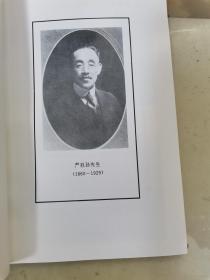 天津旧南开学校覆没记
侵华日军1937年7月29-30日轰炸纵火全部毁没南开学校罪行录