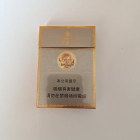 芙蓉王宽版烟盒。。