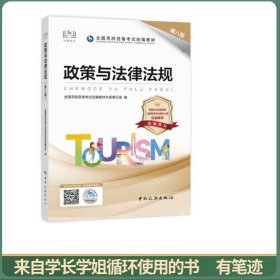 政策与法律法规
