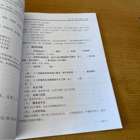 中医入门：中医基础理论【实物拍照现货正版】