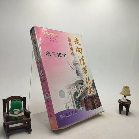 高三化学 /C1-9