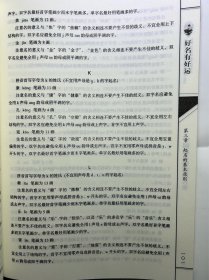 包邮  起名学实用大全 一书在手 起名不求人 金志文 起名宝典