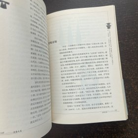 衣食大义
